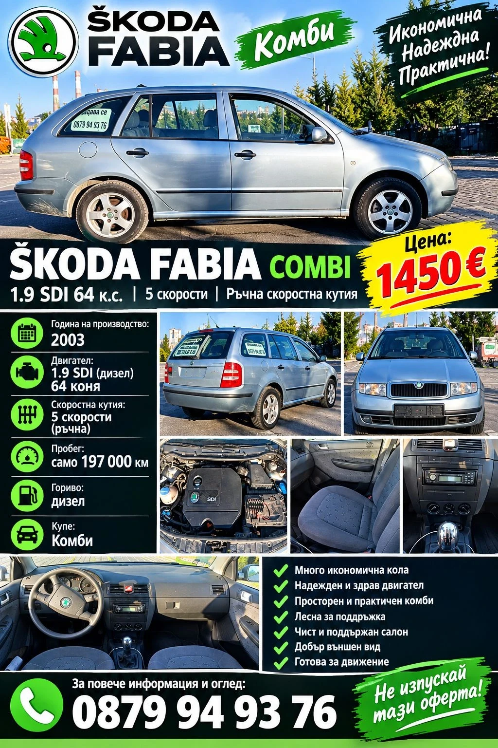 Skoda Fabia 1.9SDI