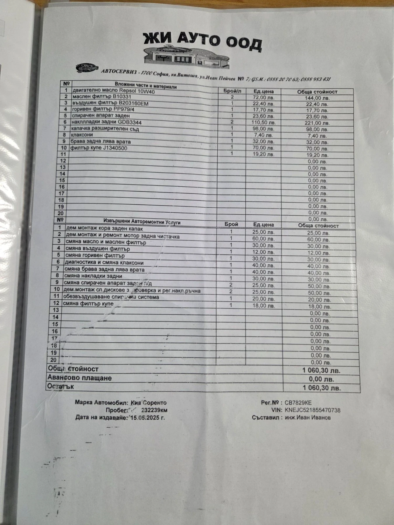 Kia Sorento 2.5 CRDI, снимка 15 - Автомобили и джипове - 56508521