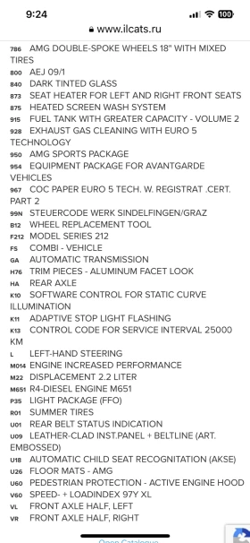 Обява за продажба на Mercedes-Benz E 250 AMG  ~16 900 лв. - изображение 11