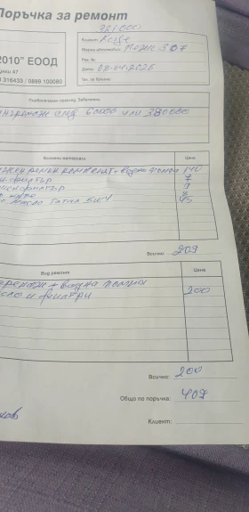 Peugeot 307 | Mobile.bg � ����� ������ 13