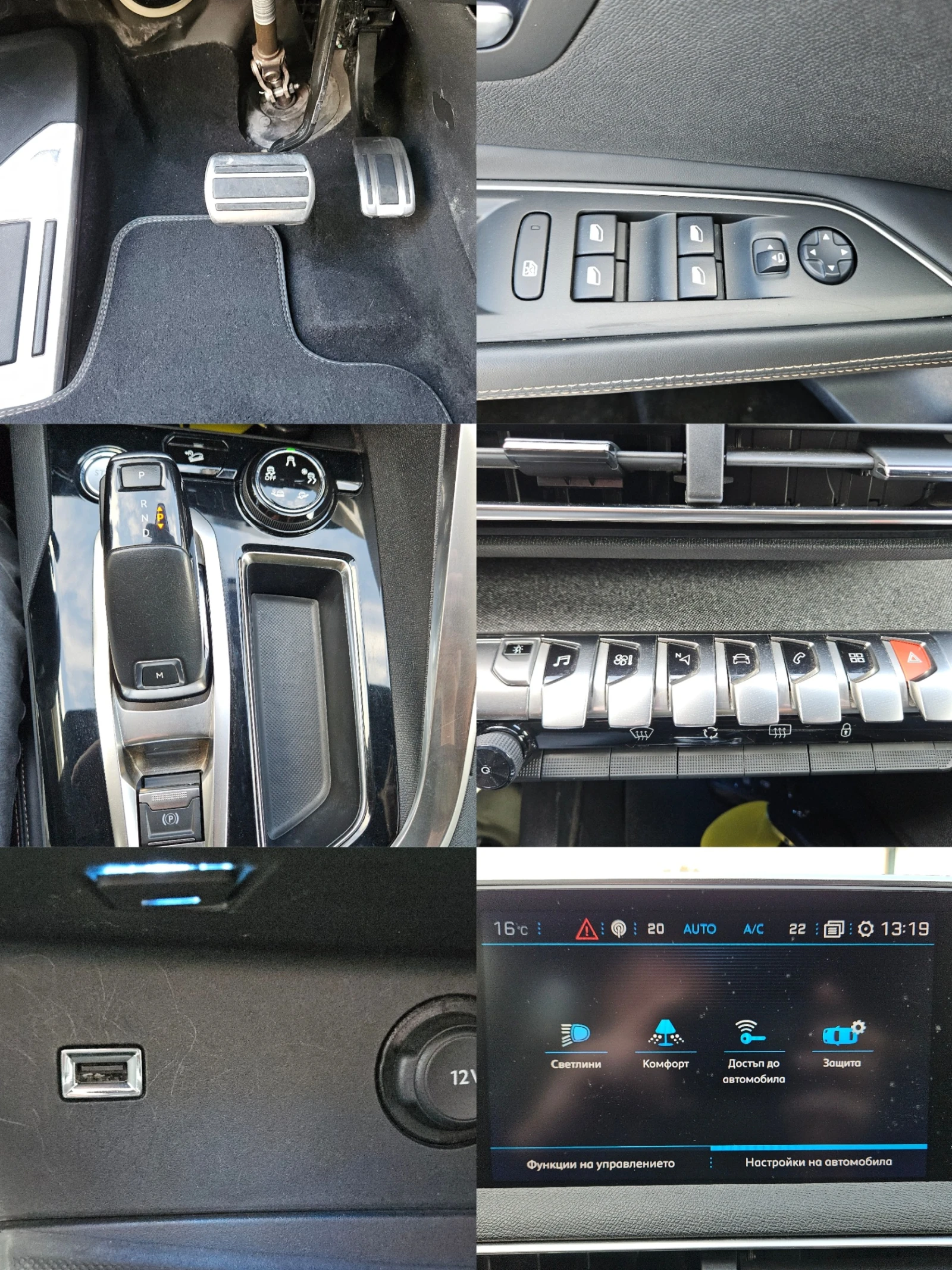 Peugeot 3008 1.6HDI/GT-Line/119000km/LED/NAVI/БЛУТУТ/EURO 6/ТОП | Mobile.bg — изображение 14