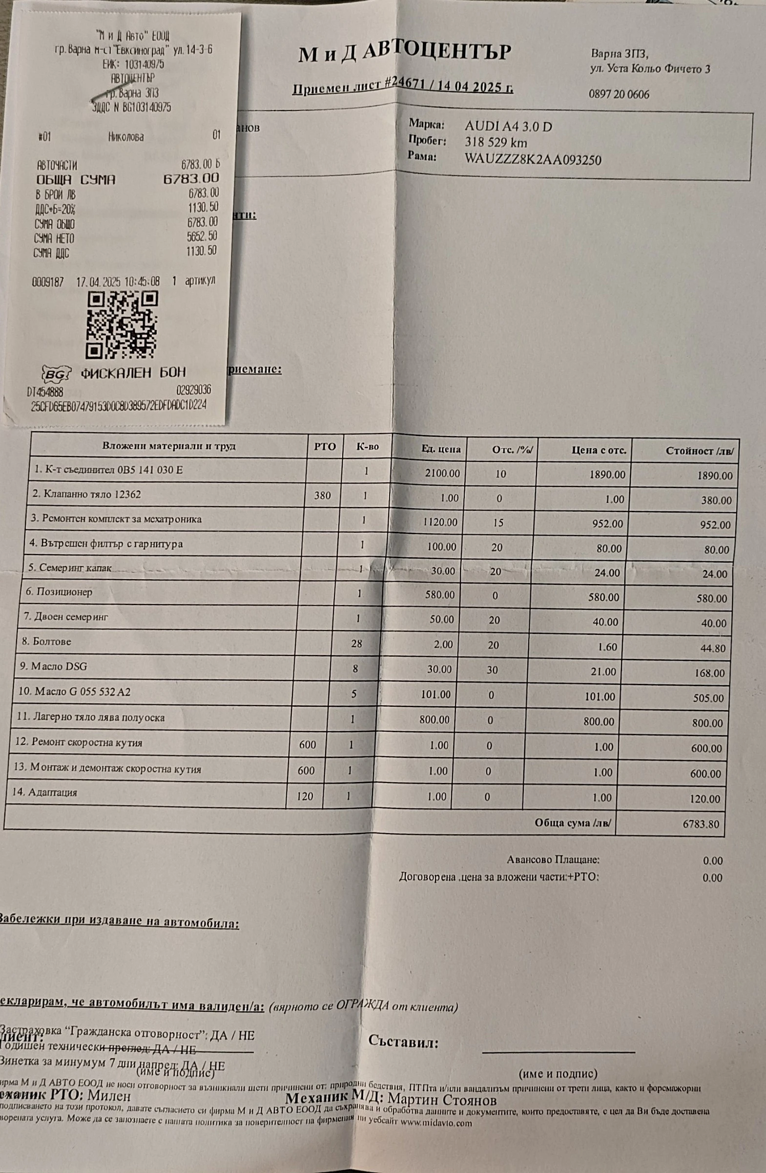 Audi A4 Allroad 3.0 | Mobile.bg � ����������� 17