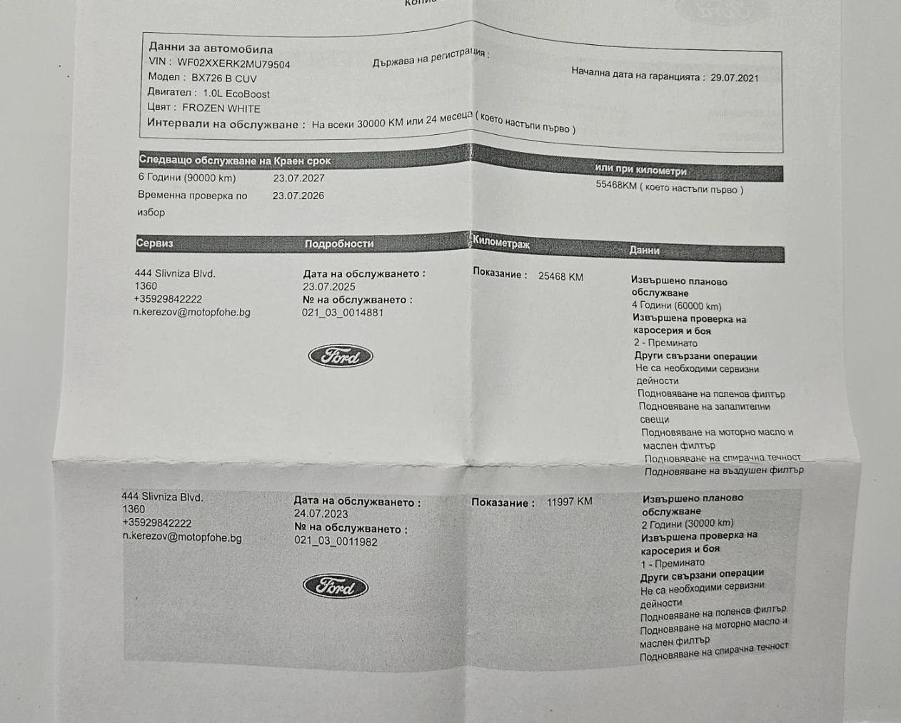 Ford Puma SUV TITANIUM 1.0 EcoBoost mHEV , снимка 15 - Автомобили и джипове - 54092079