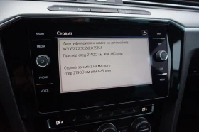 Обява за продажба на VW Passat SS HL 2.0TDI SCR BMT 4MOTION ~43 800 лв. - изображение 9 | Auto.bg Обява за продажба на VW Passat SS HL 2.0TDI SCR BMT 4MOTION ~43 800 лв. - изображение 9