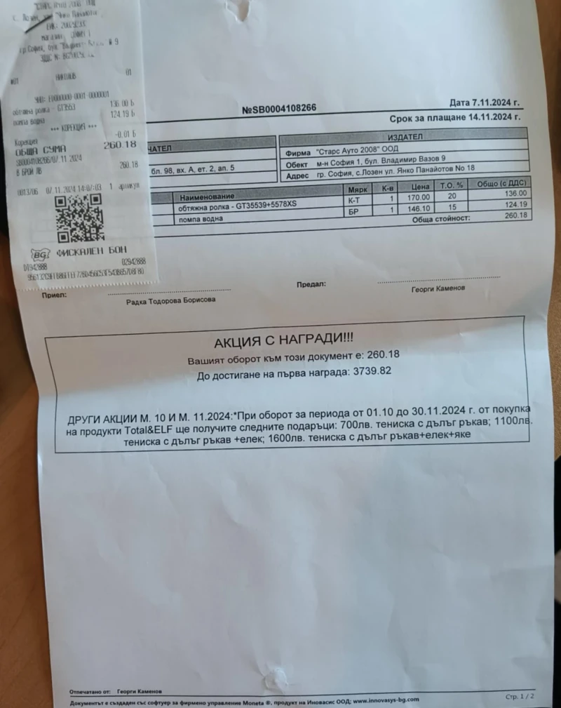 Dacia Lodgy, снимка 15 - Автомобили и джипове - 52182018