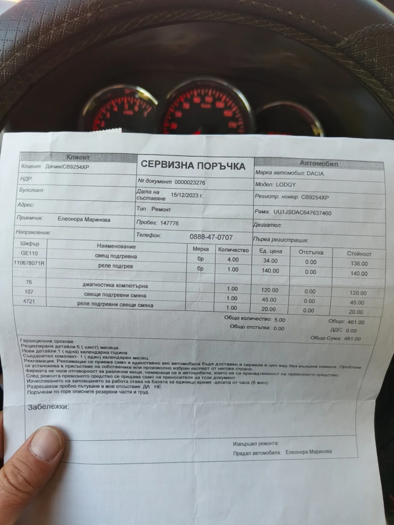 Dacia Lodgy, снимка 13 - Автомобили и джипове - 52182018