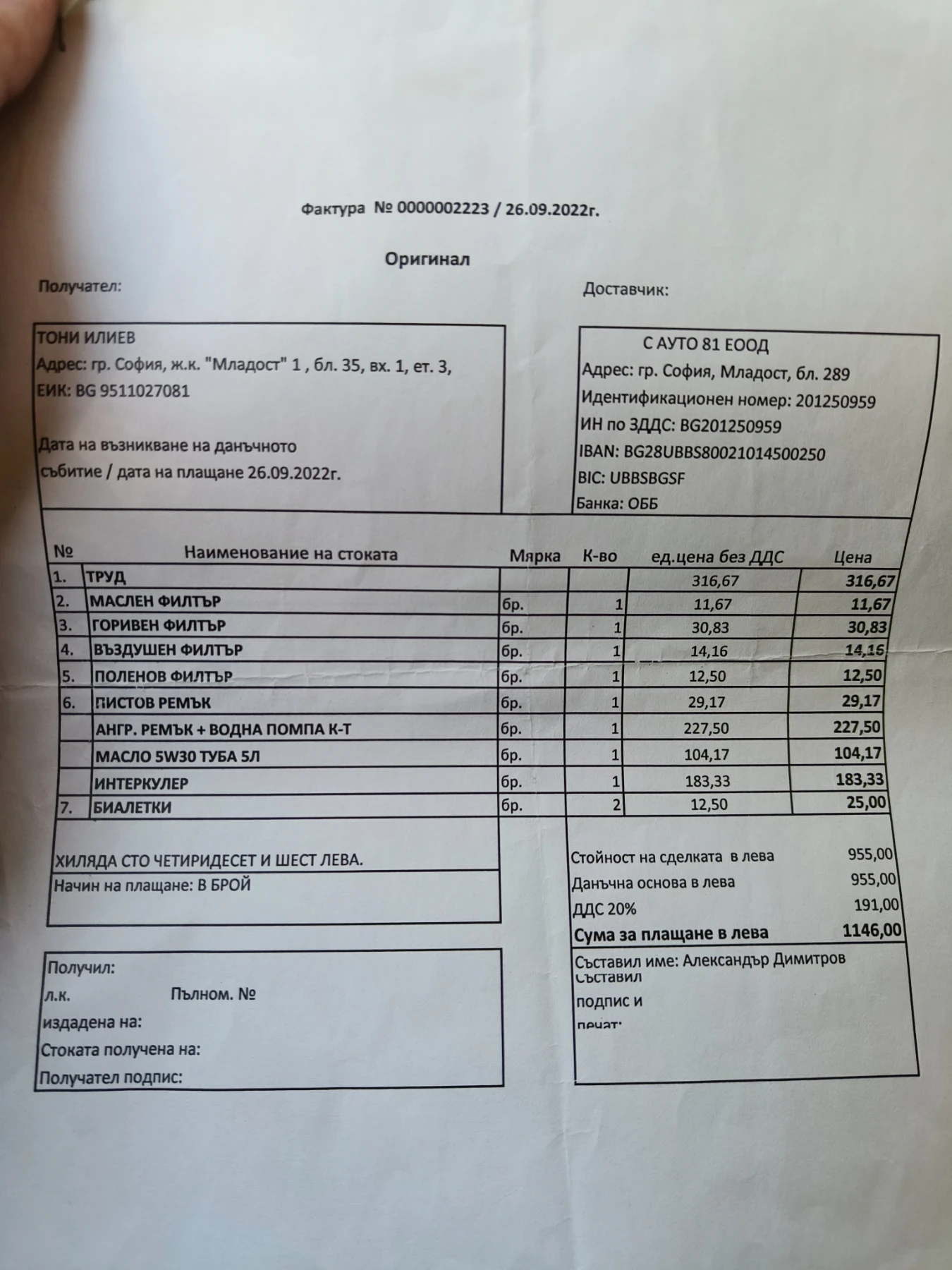 Dacia Lodgy | Mobile.bg   12