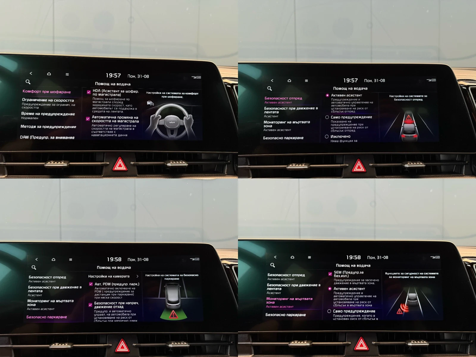 Kia Sportage GT Line 230hp Hybrid | Mobile.bg � ����������� 14