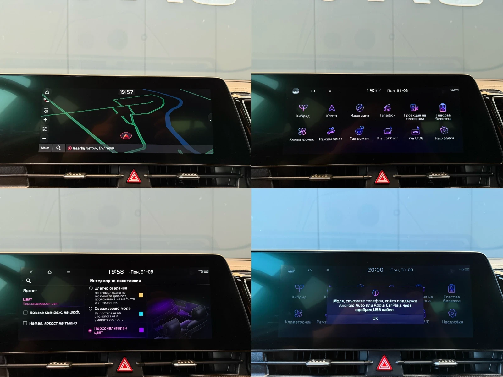 Kia Sportage GT Line 230hp Hybrid | Mobile.bg � ����������� 13