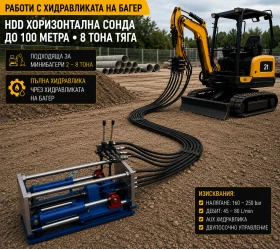 Други специализирани машини Друга HDD за безтраншейно полагане на оптика на лизинг, снимка 6