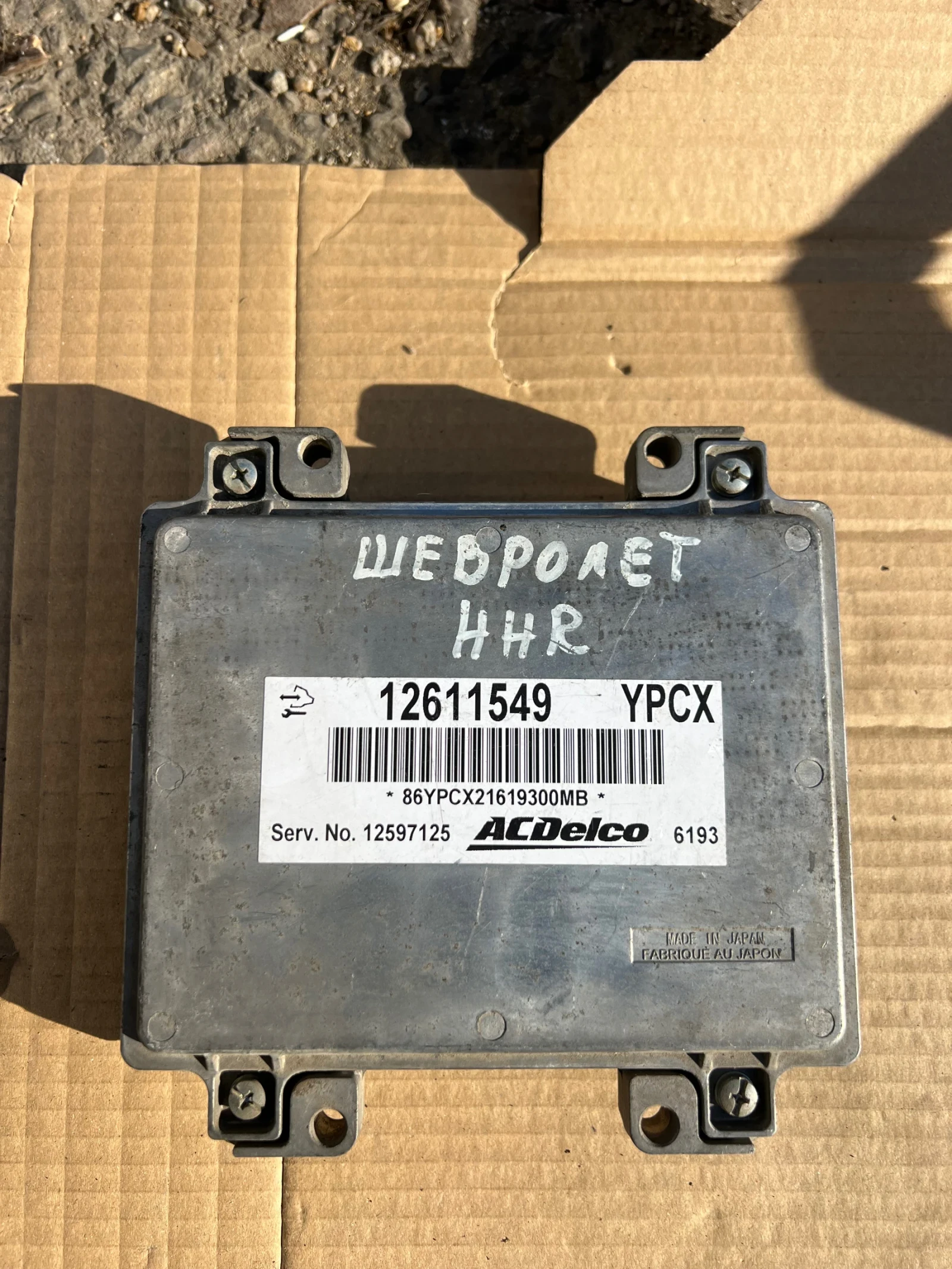 12611549 Chevrolet HHR 2.2I �������� �������� 12597125 | Mobile.bg � ����������� 2