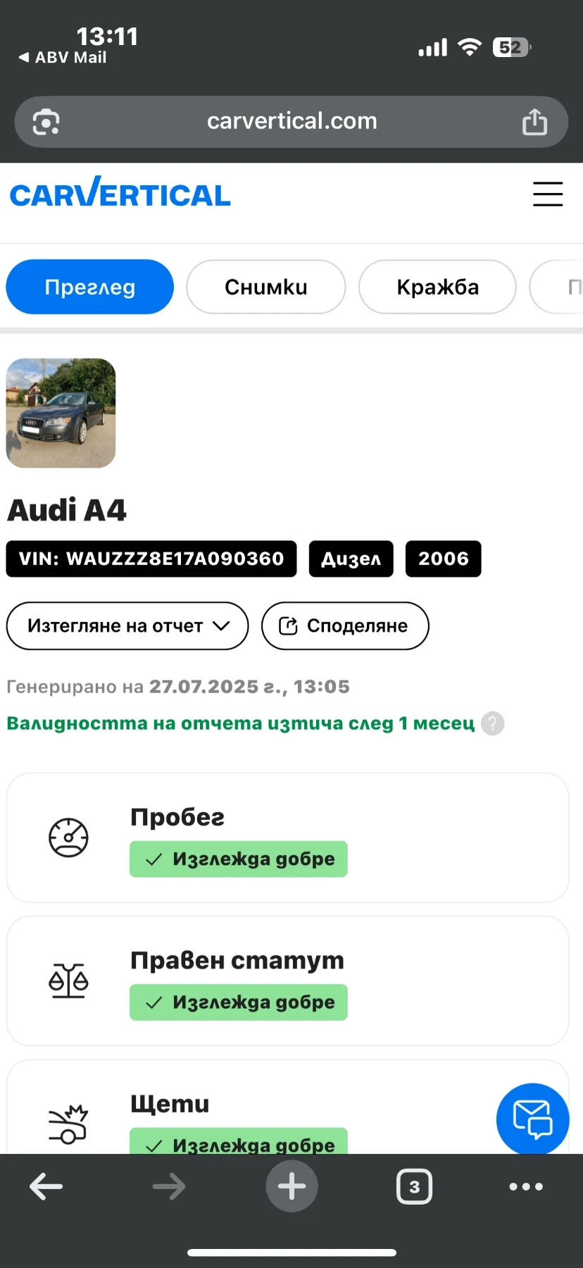 Audi A4 2.0 TDi 140 8 клапана BPW - изображение 3