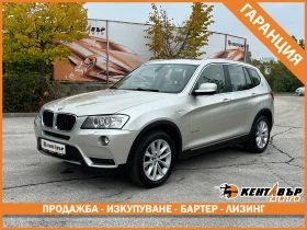 BMW X3 2.0d 184 к.с./ГАРАНЦИЯ ОТ КЕНТАВЪР - 19999 лв. / 10225.33 € - 59768093 1