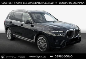 BMW X7 40d/xDrive/FACELIFT/M-SPORT/H&K/PANO/HUD/EXCLUSIVE