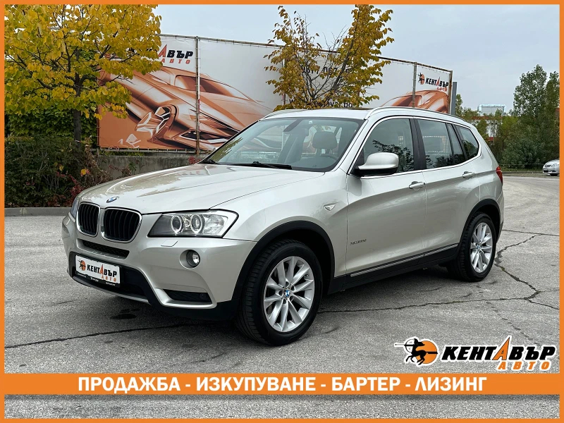 BMW X3 2.0d 184 к.с. 