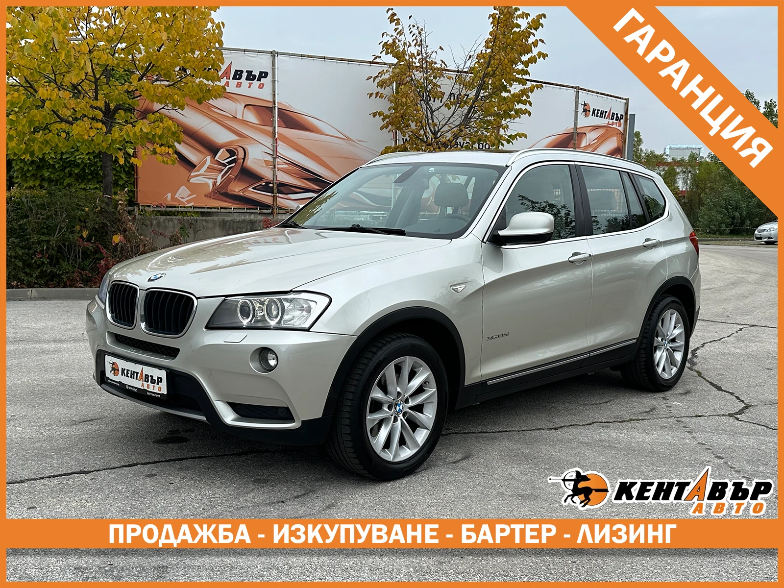 BMW X3 2.0d 184 �.�./�������� �� �������� | Mobile.bg � ����������� 1