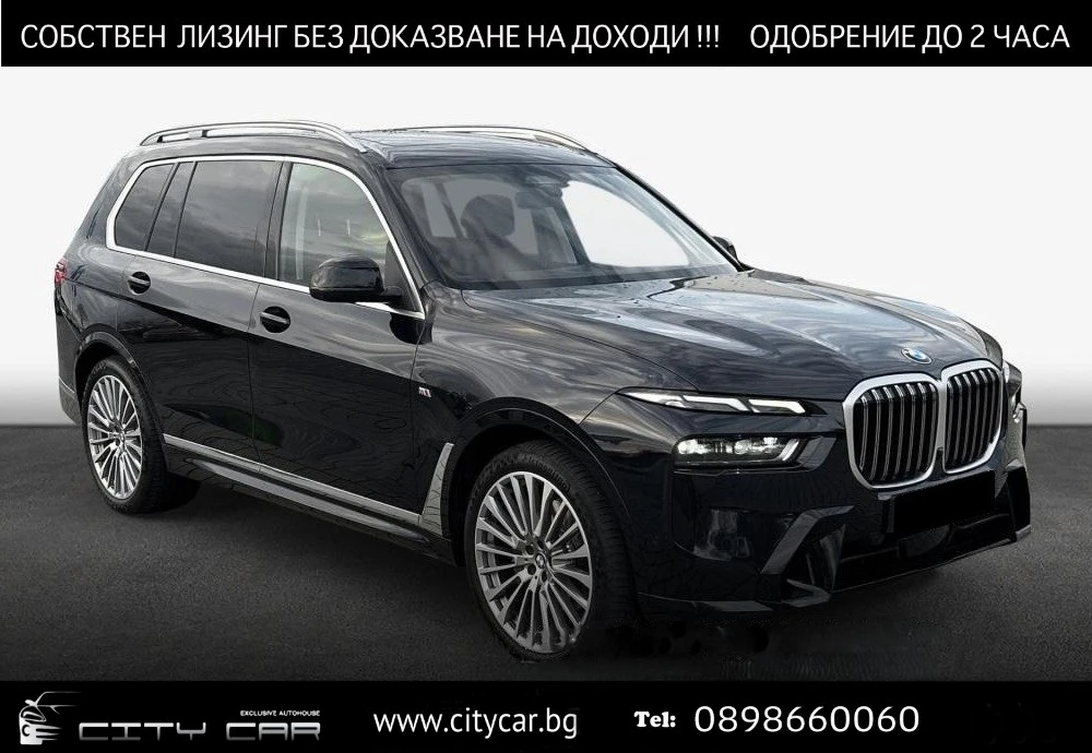 BMW X7 40d/xDrive/FACELIFT/M-SPORT/H&K/PANO/HUD/EXCLUSIVE | Mobile.bg   1