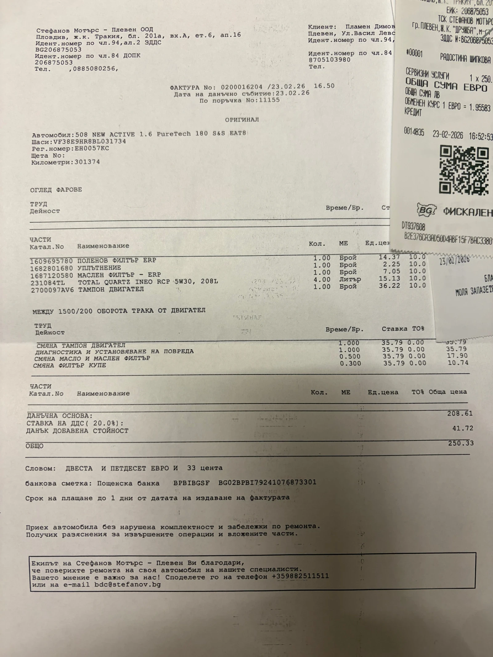 Peugeot 508 SW | Mobile.bg � ����������� 17