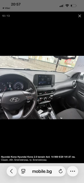 Hyundai Kona, снимка 14