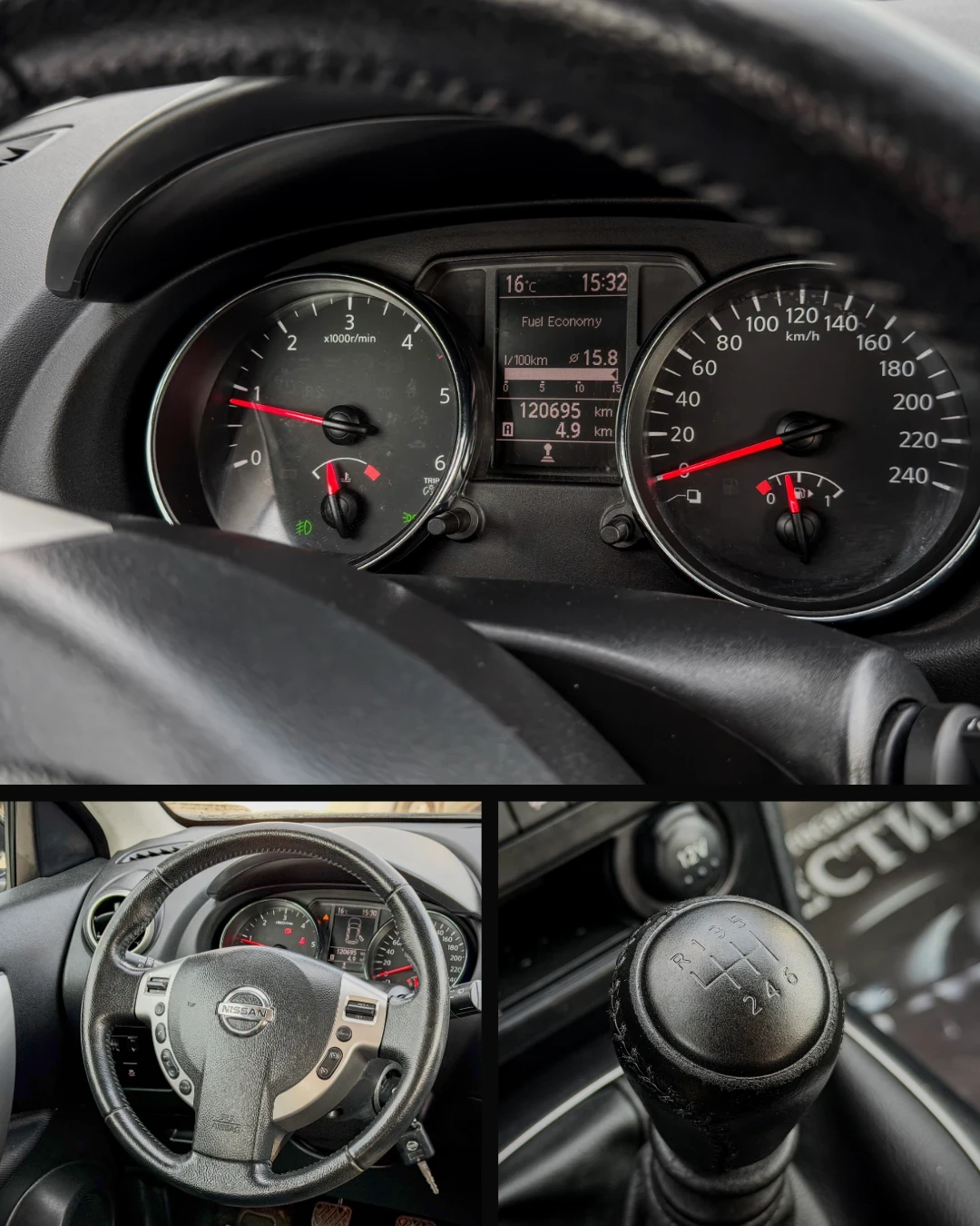 Nissan Qashqai 1.5dCi - 110k.c. - 6ck., снимка 14 - Автомобили и джипове - 54255247