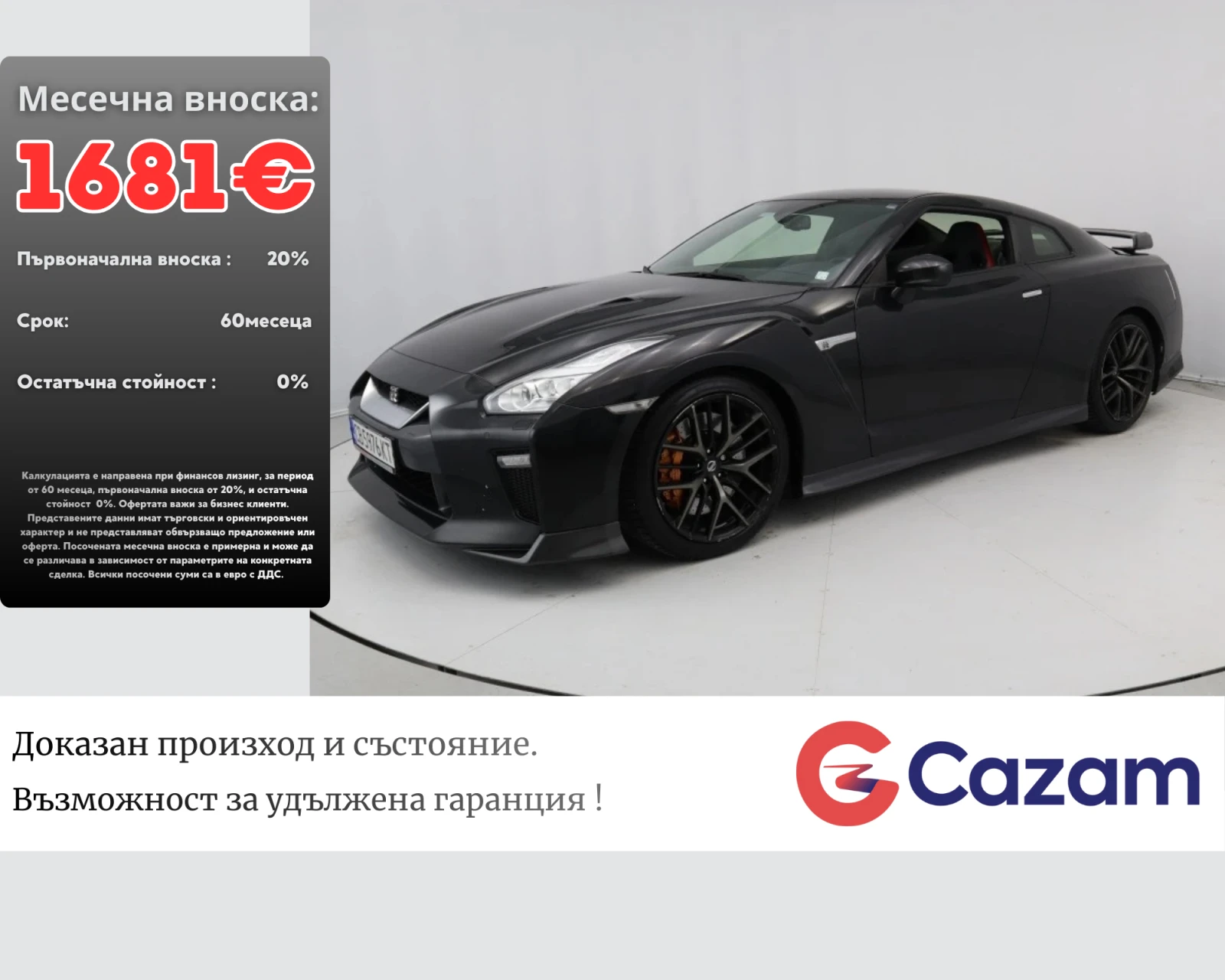 Nissan Gt-r R35 3.8 V6 Black Edition , снимка 1