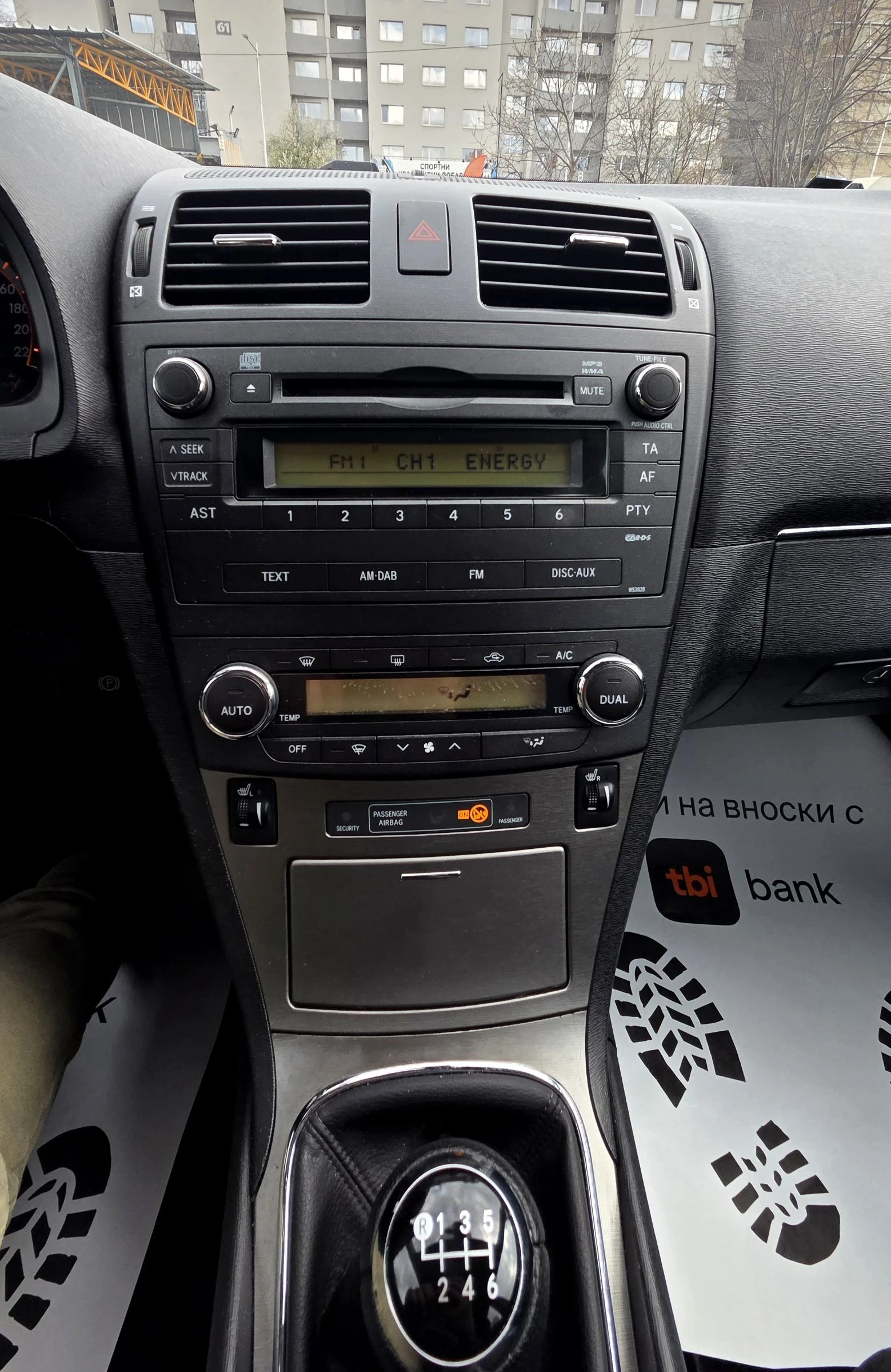 Toyota Avensis 1.8 БЕНЗИН/149 КОНЯ, снимка 12 - Автомобили и джипове - 54204022