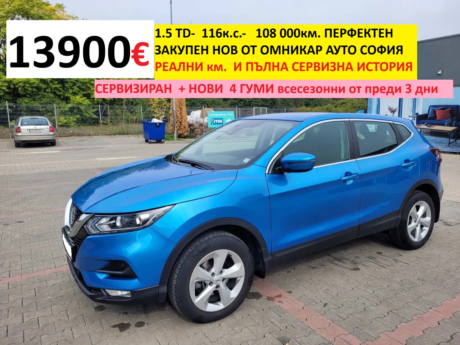 Nissan Qashqai 1.5 TD