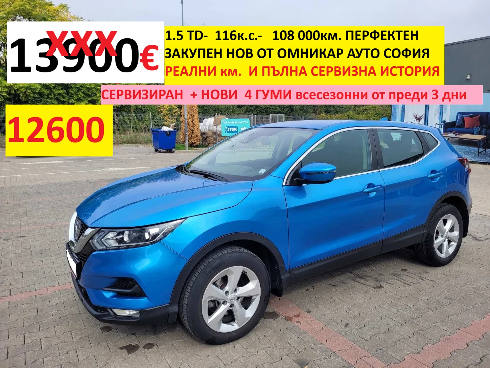 Nissan Qashqai 1.5 TD