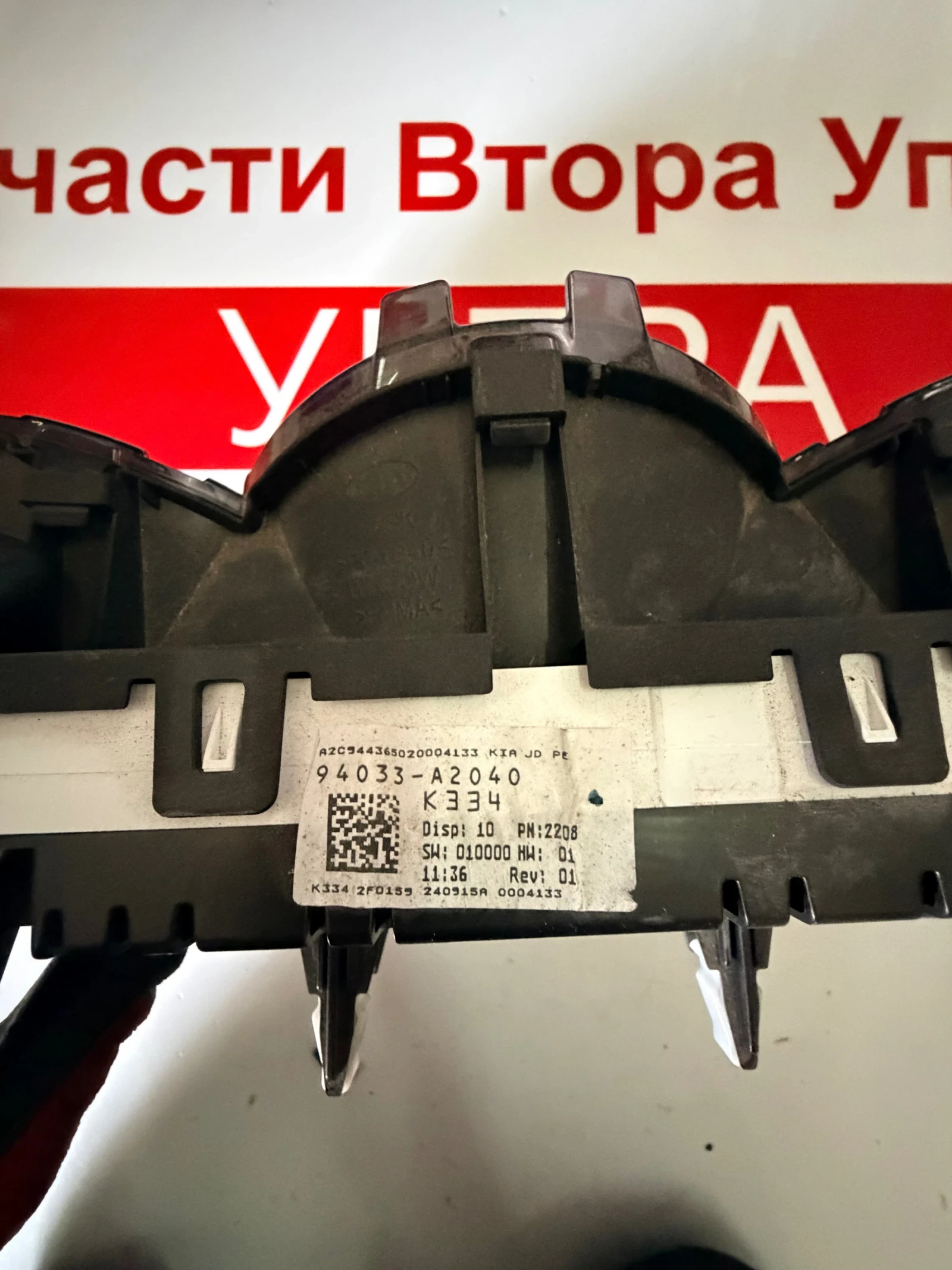 94033-A2040 ���������� KIA CEED 2016  1.6T-GDI  94033-A2040 | Mobile.bg � ����������� 2