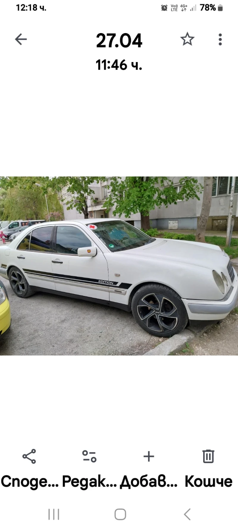 Mercedes-Benz E 230 Е210, снимка 2 - Автомобили и джипове - 53224291