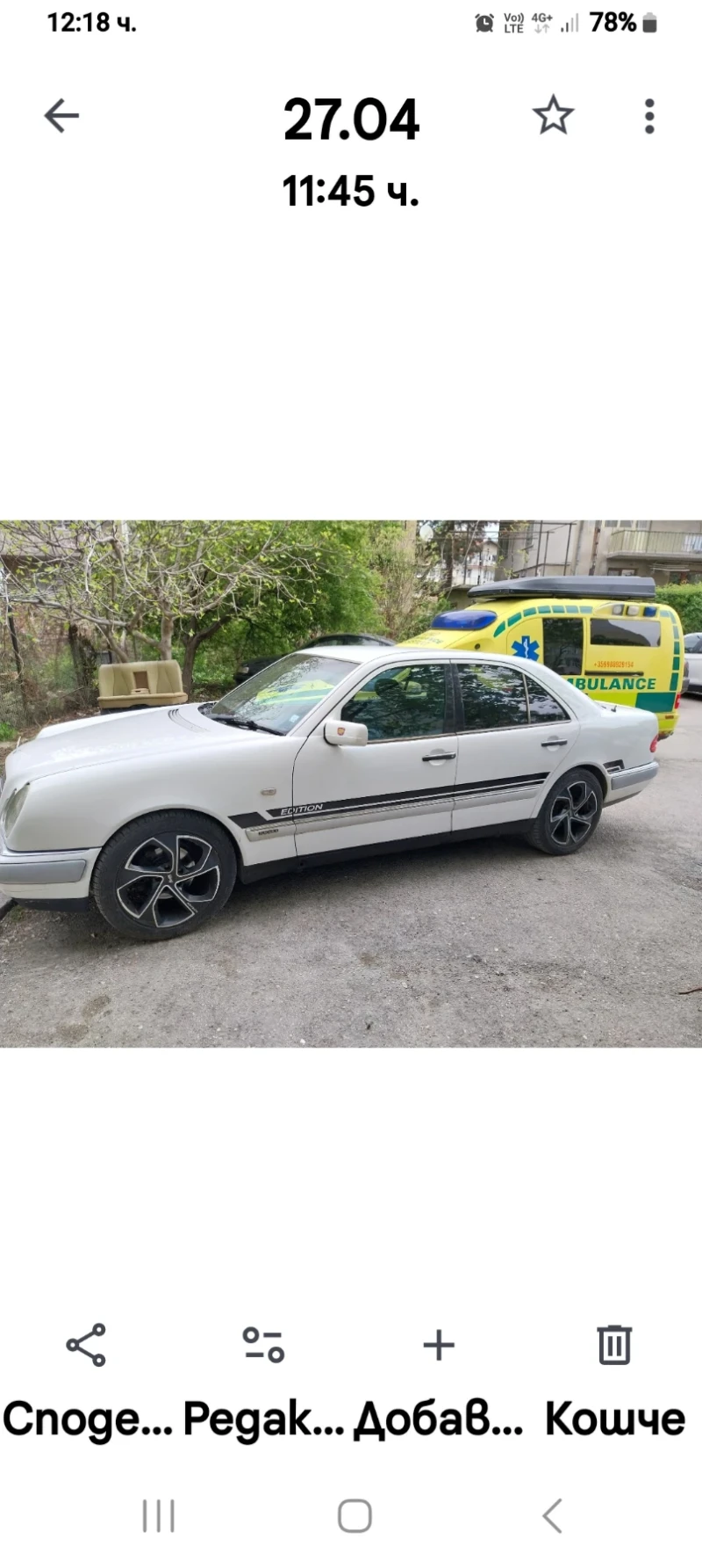 Mercedes-Benz E 230 Е210, снимка 4 - Автомобили и джипове - 53224291