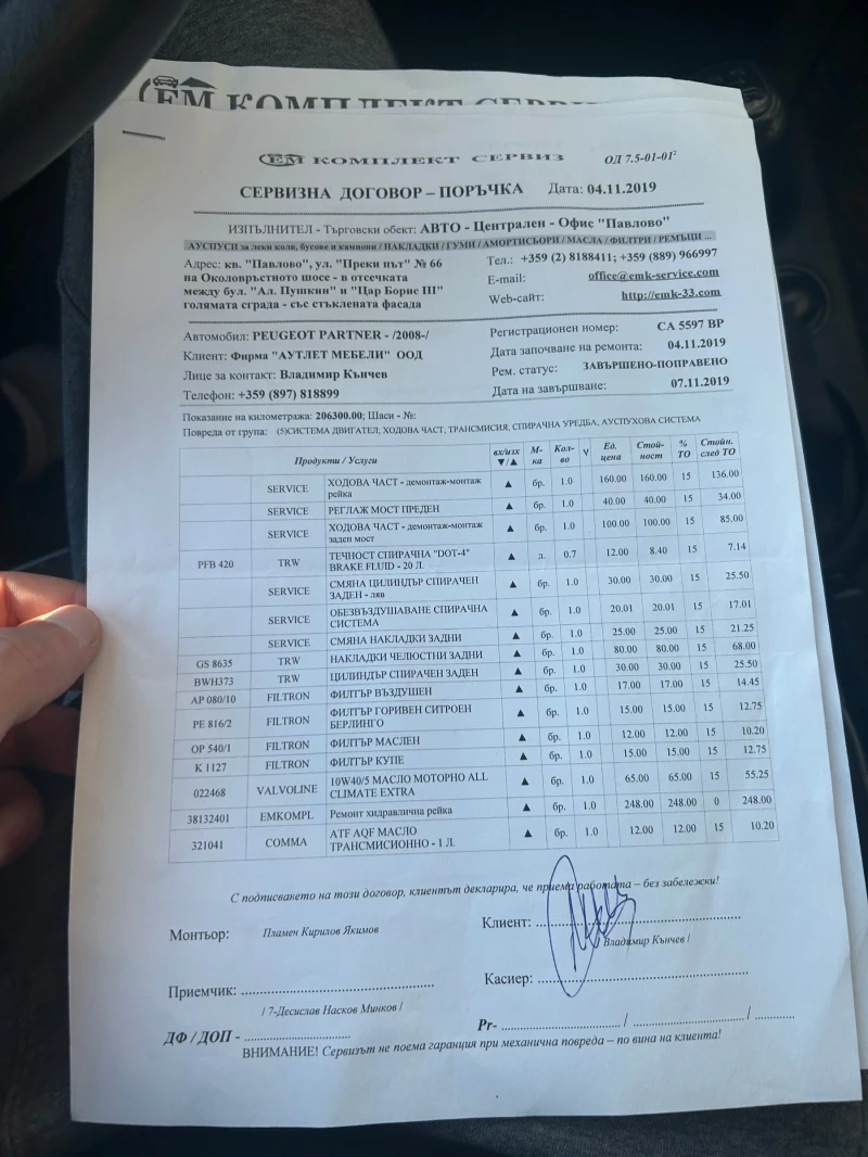 Peugeot Partner, снимка 11 - Автомобили и джипове - 53523851