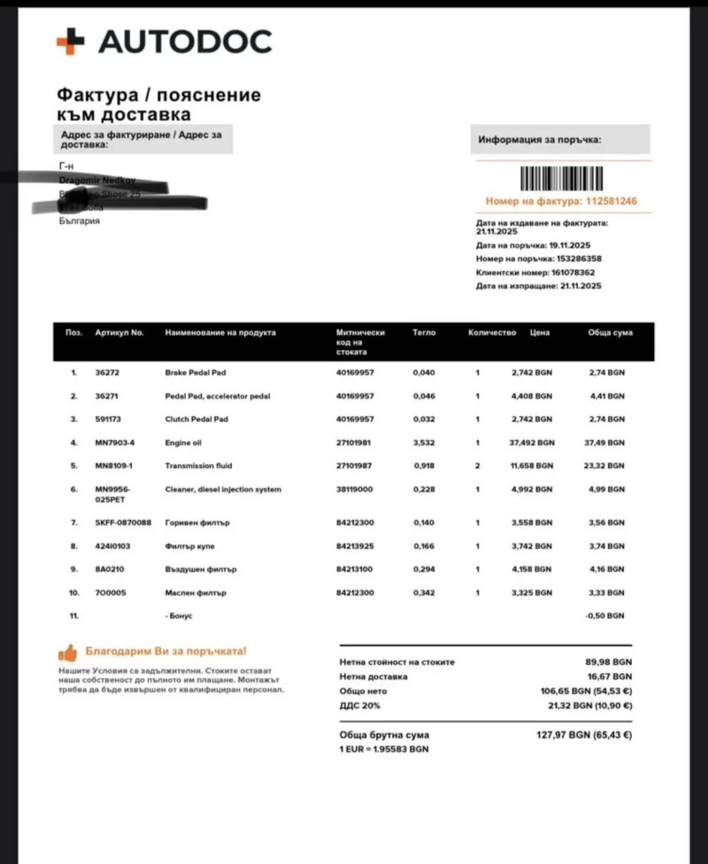 Peugeot Partner, снимка 9 - Автомобили и джипове - 53523851