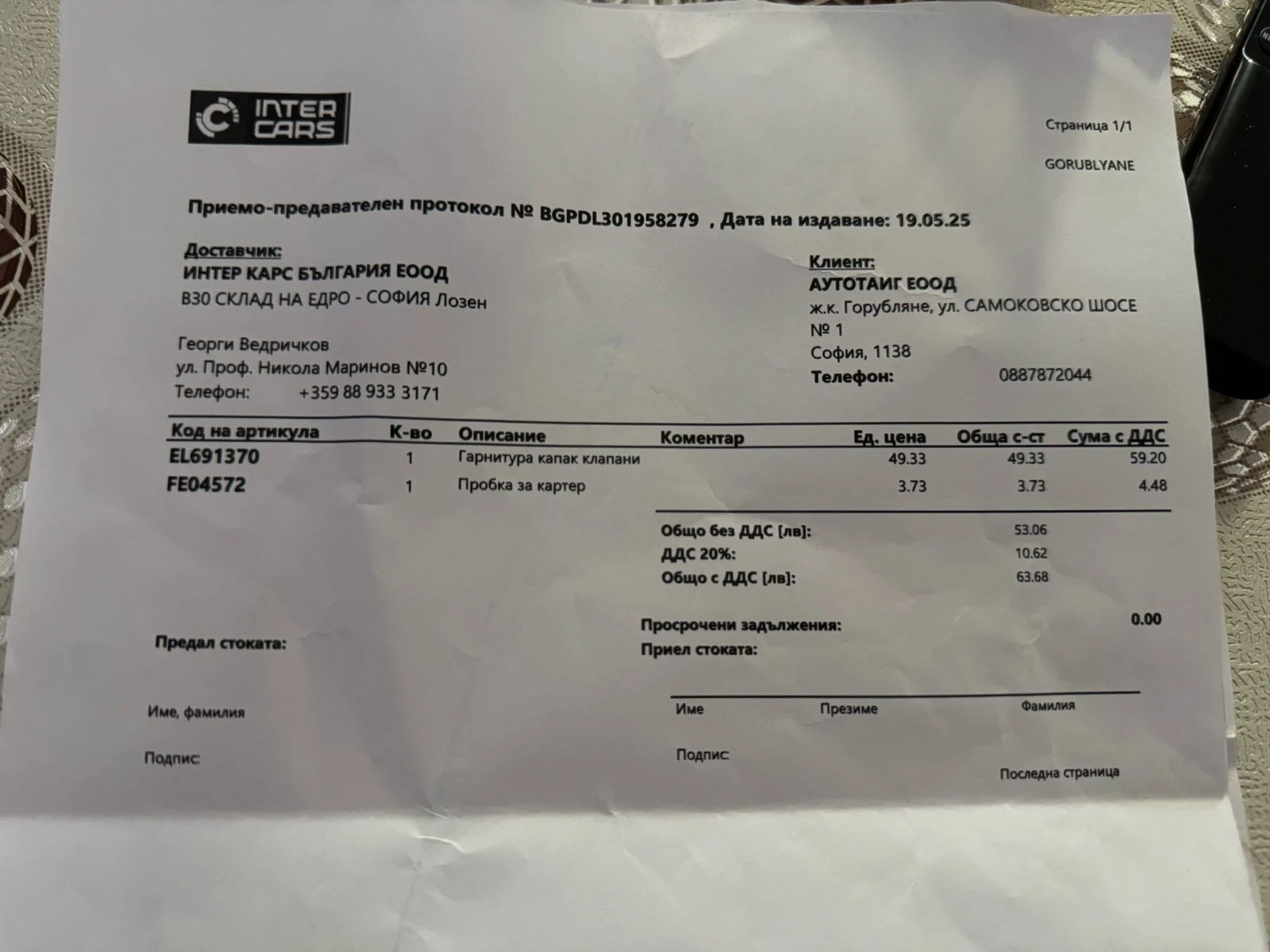 Opel Corsa 1.2 газ верига - изображение 8