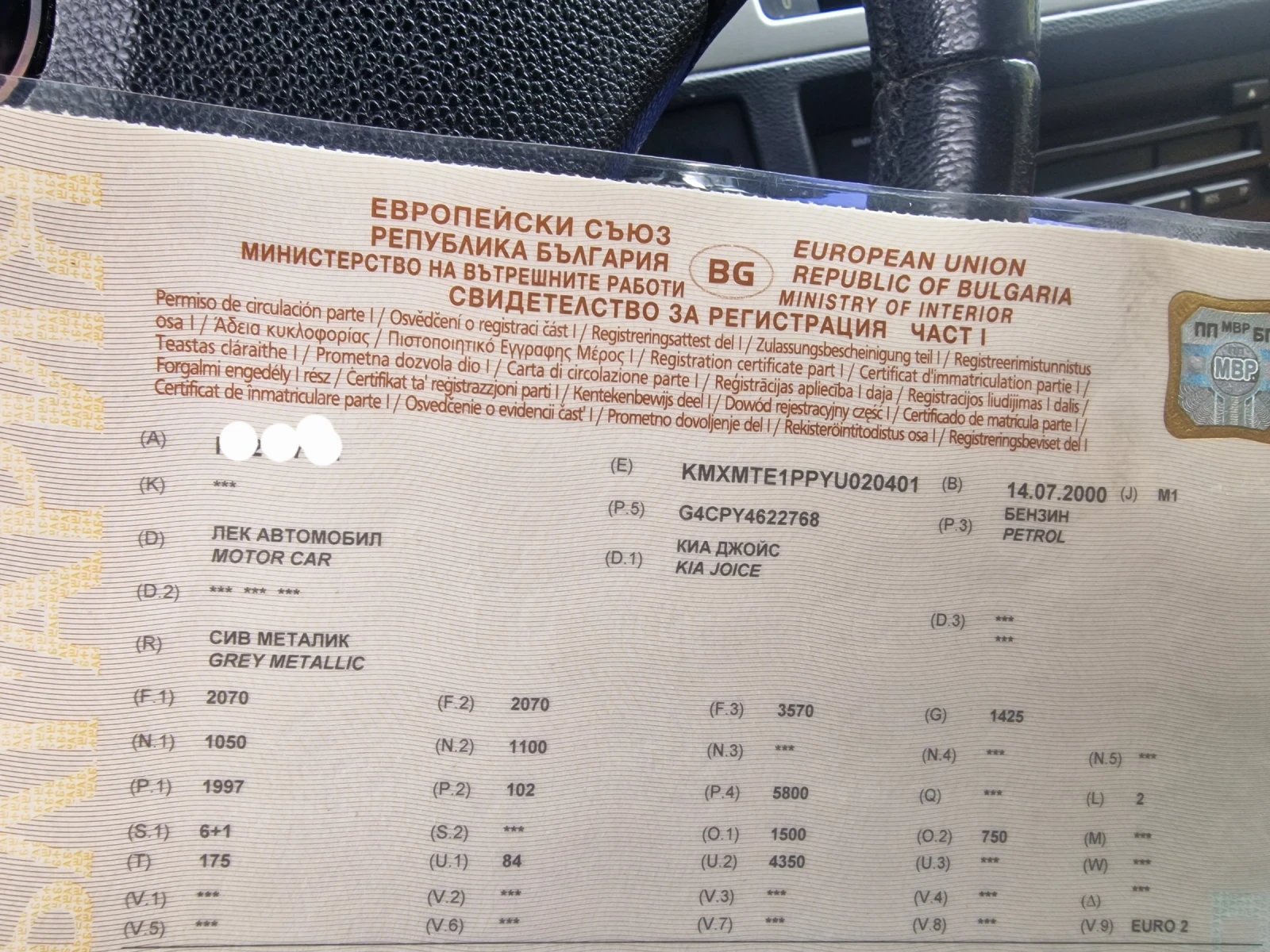 Kia Joyce | Mobile.bg   15