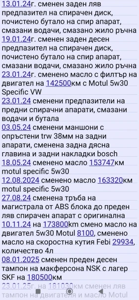 VW Golf Plus 1.6fsi | Mobile.bg    13