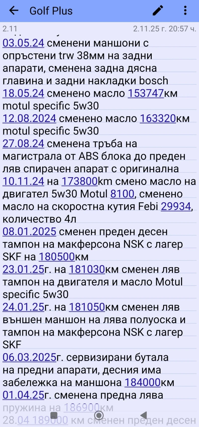 VW Golf Plus 1.6fsi, снимка 14 - Автомобили и джипове - 52496219