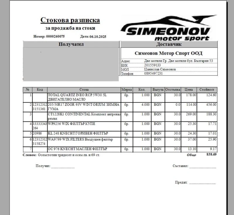 Citroen C3 Air bump , снимка 10 - Автомобили и джипове - 52513881