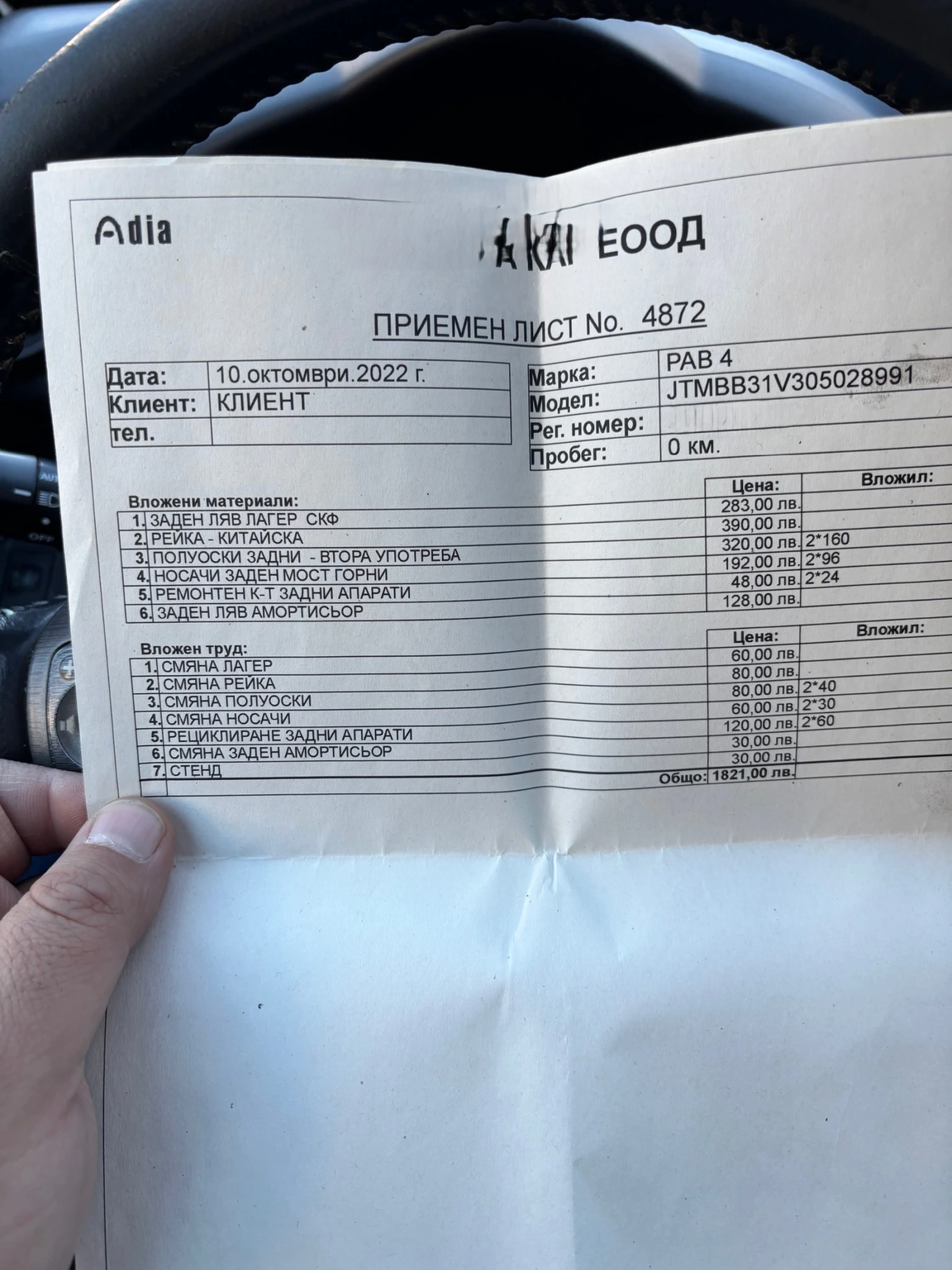 Toyota Rav4 2.2 d-cat - изображение 8