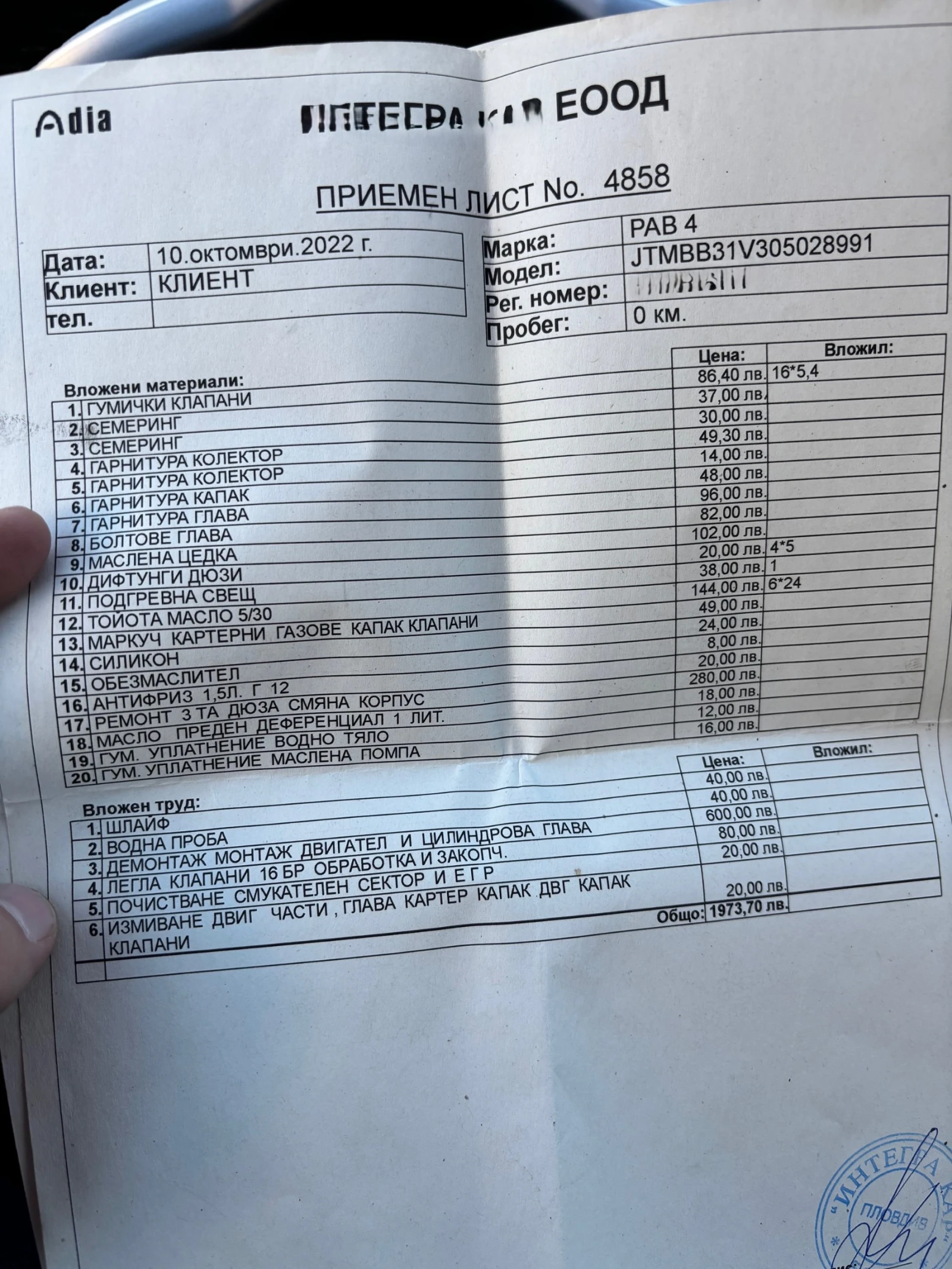 Toyota Rav4 2.2 d-cat - изображение 7