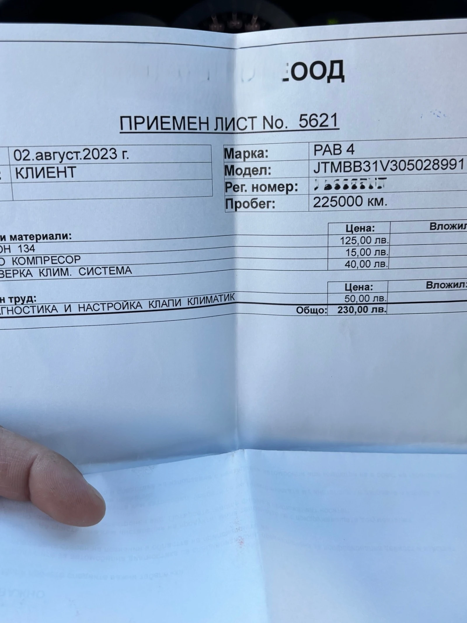 Toyota Rav4 2.2 d-cat - изображение 9