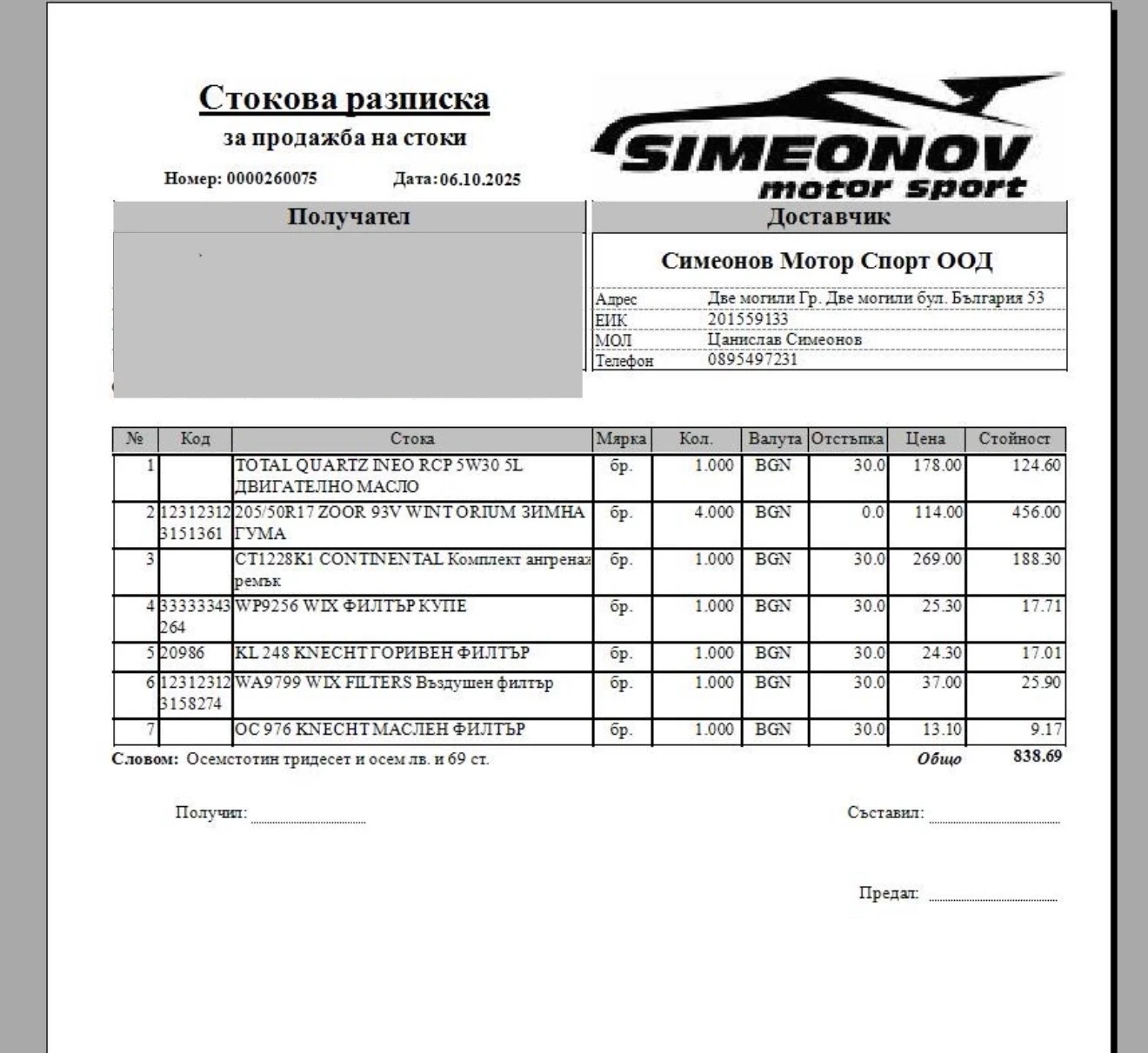 Citroen C3 Air bump  | Mobile.bg   10