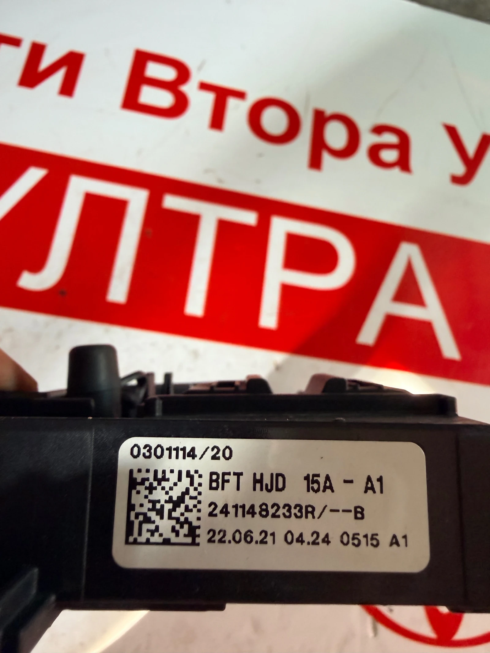 241148233R ������� ����� RENAULT DACIA 241148233R/--B | Mobile.bg � ����������� 3