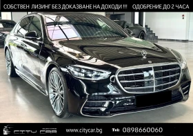 Mercedes-Benz S 450 d/AMG/4MATIC/LONG/EXCLUSIV/BURM/HEAD UP/PANO/360/, снимка 1
