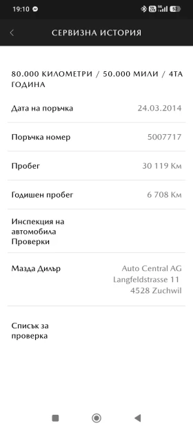 Mazda 6, снимка 12