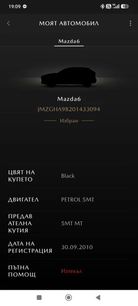 Mazda 6, снимка 16