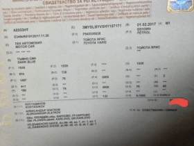 Toyota Yaris 1.5, снимка 14