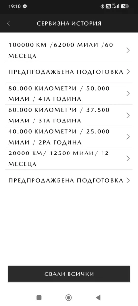 Mazda 6 - 5500 € / 10757.07 лв. - 35123979 10