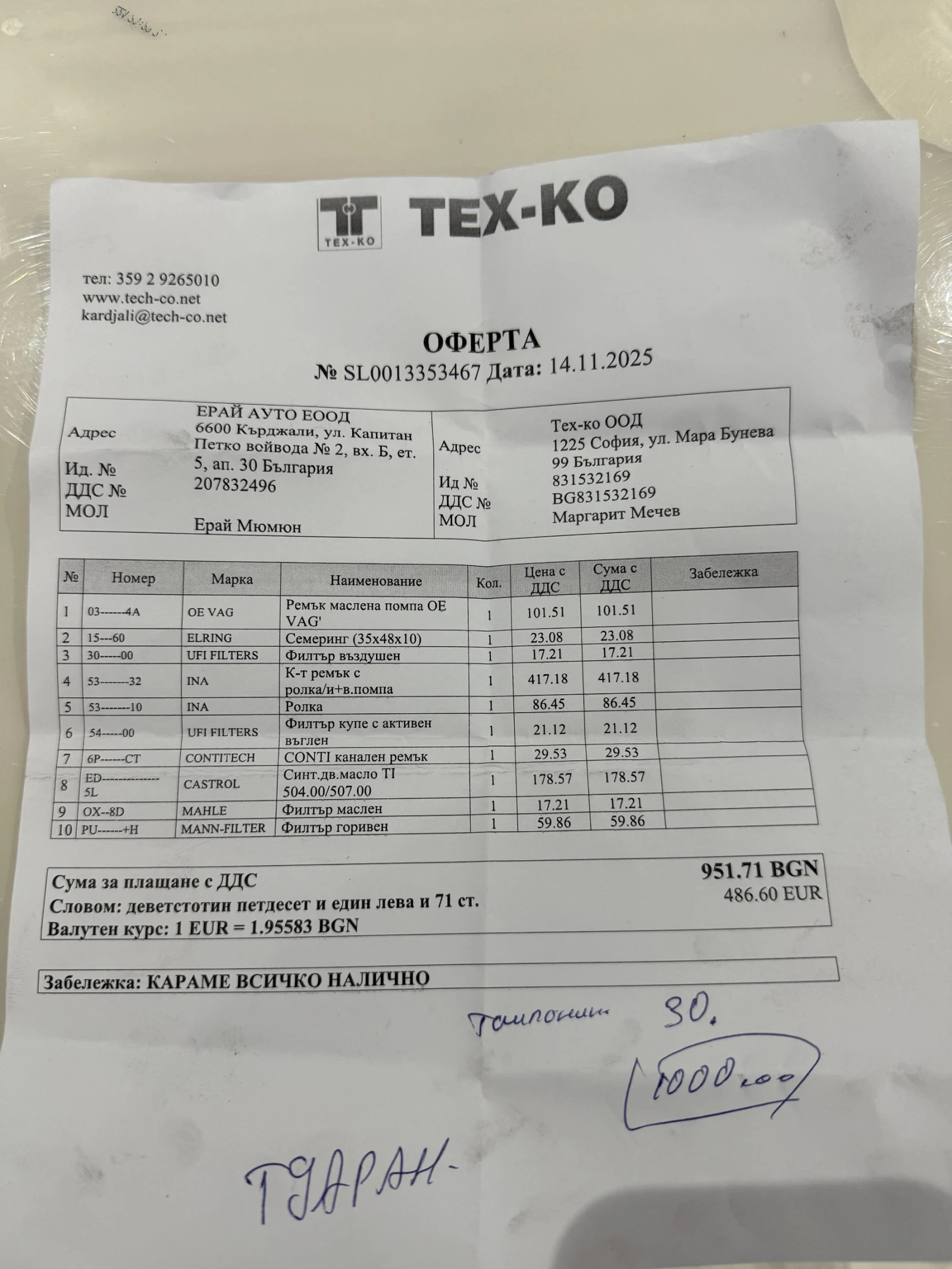 VW Touran | Mobile.bg � ����������� 11