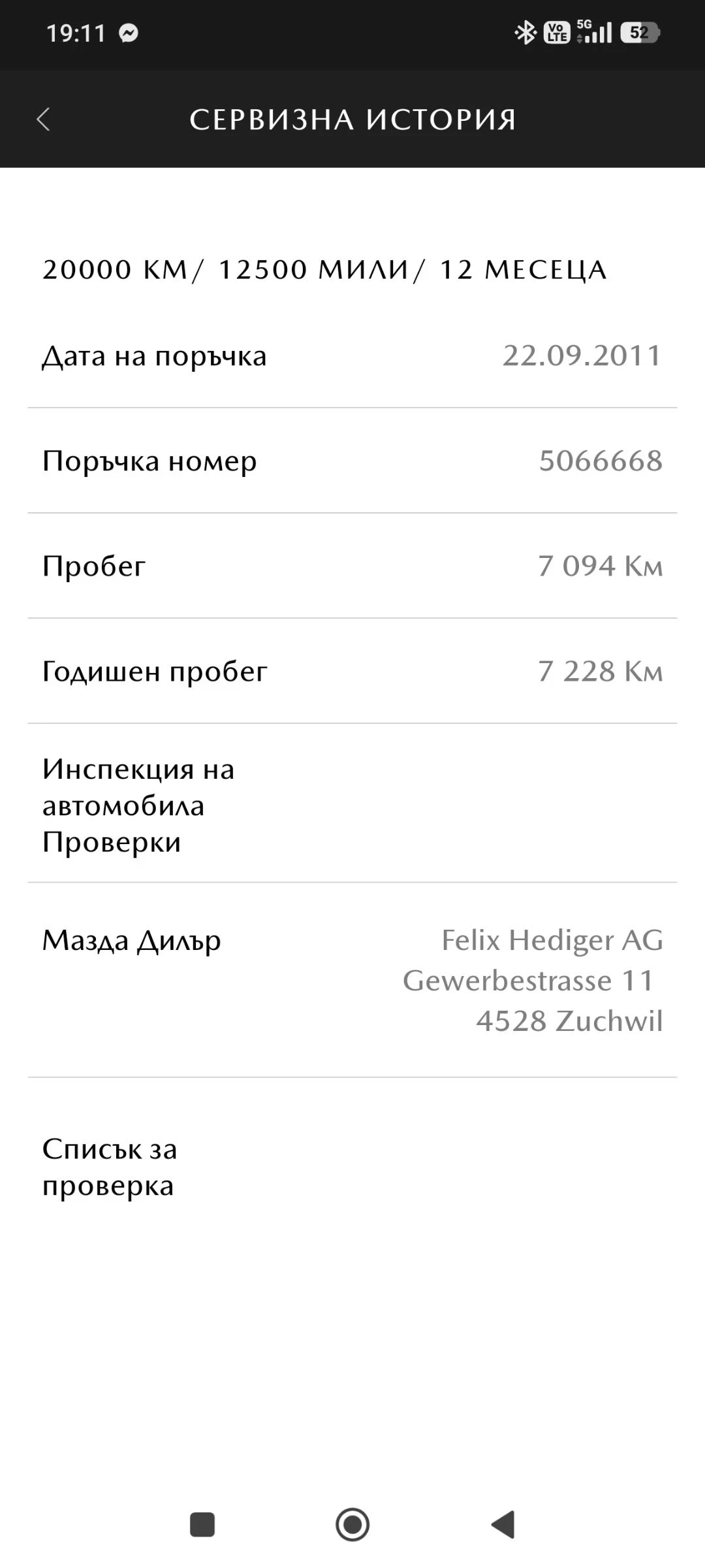 Mazda 6, снимка 15 - Автомобили и джипове - 54100274